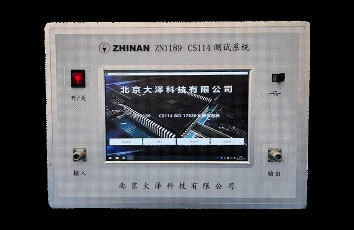 ZN1189 传导敏感度测试系统