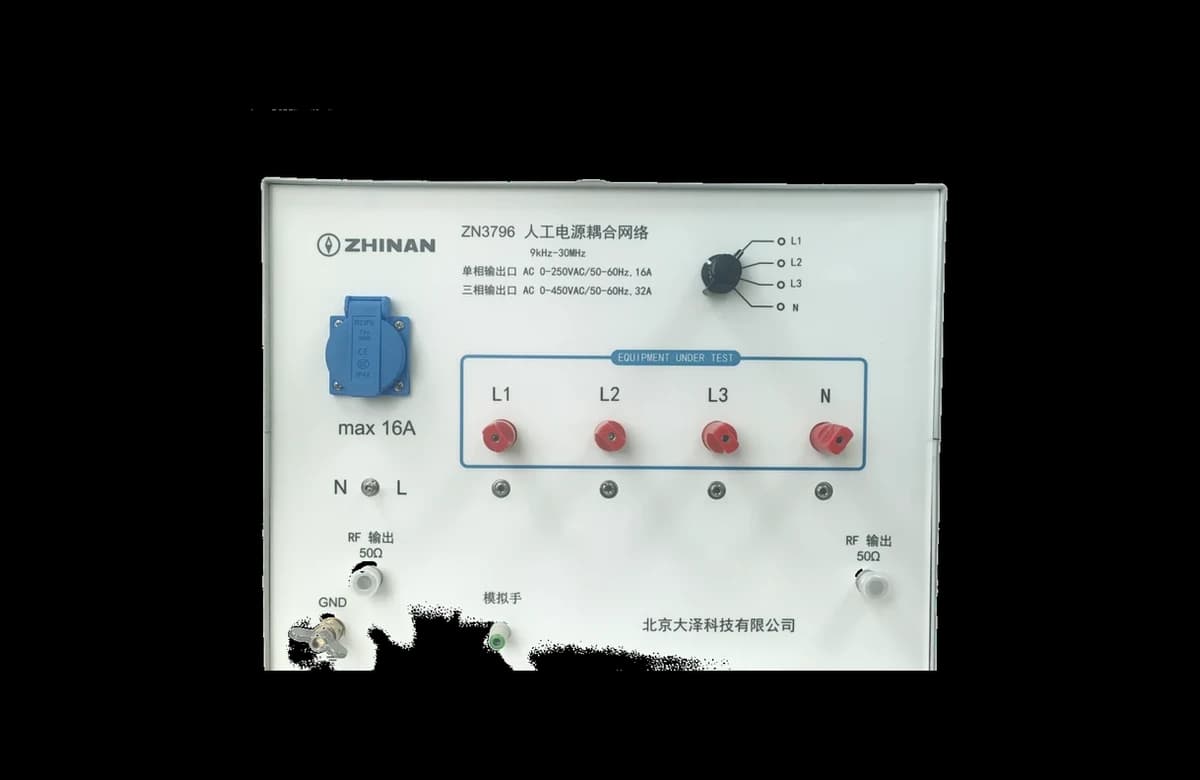 ZN3796 单相/三相人工电源耦合网络